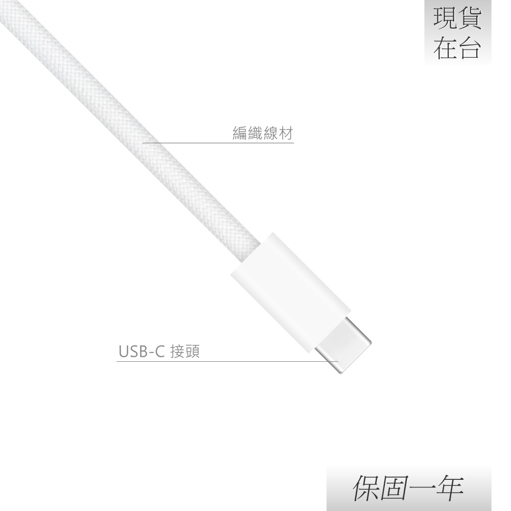 【贈保護線套】Apple 蘋果 原廠iPhone 15 系列 240W USB-C 充電連接線 - 2M【A2794】-細節圖6