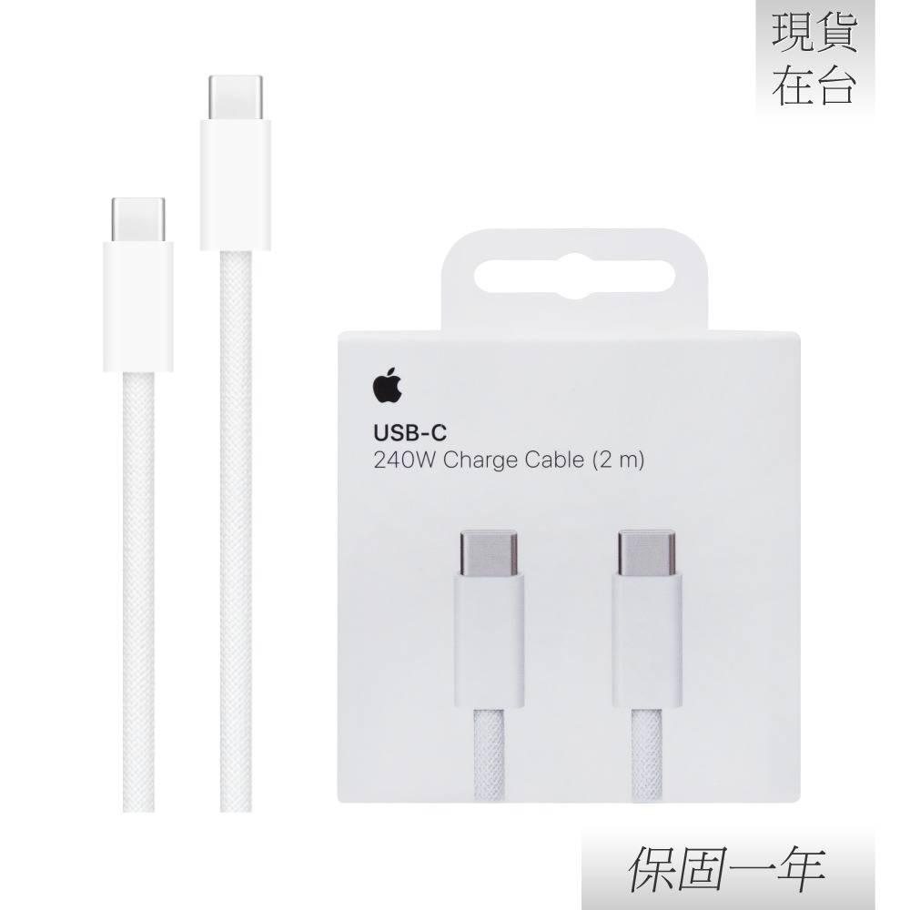 【贈保護線套】Apple 蘋果 原廠iPhone 16/15系列 240W USB-C 充電連接線-2M【A2794】-細節圖4