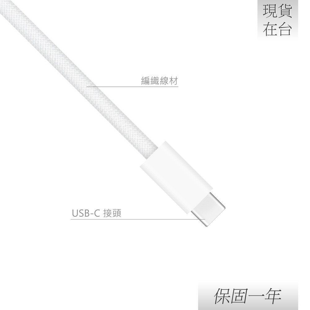 【贈保護線套】Apple 蘋果 原廠iPhone 16/15系列 240W USB-C 充電連接線-2M【A2794】-細節圖7