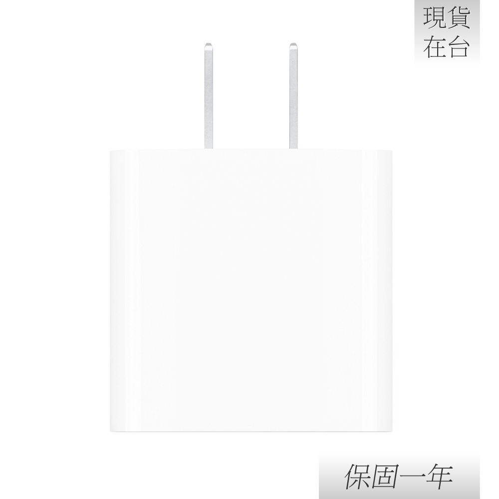 【贈保護線套】Apple 蘋果 原廠iPhone 15 系列 20W USB-C 電源轉接器【A2305】-細節圖5