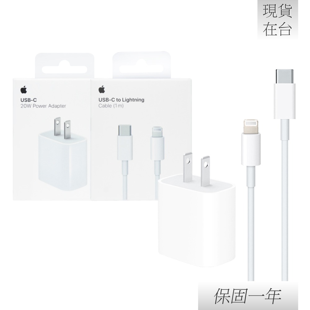 Apple 蘋果 原廠iPhone 14/13 系列 20W電源轉接器+USB-C to Lightning線組【盒裝】-細節圖3