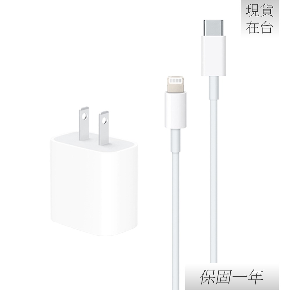 Apple 蘋果 原廠iPhone 14/13 系列 20W電源轉接器+USB-C to Lightning線組【盒裝】-細節圖4