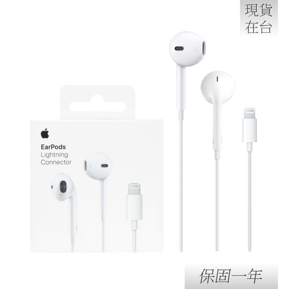 【贈線套】Apple蘋果 原廠iPhone 14/13系列 EarPods 具備 Lightning 連接器 A1748-細節圖3