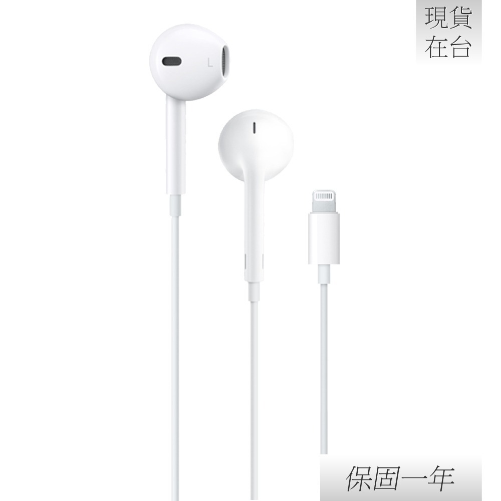【贈線套】Apple蘋果 原廠iPhone 14/13系列 EarPods 具備 Lightning 連接器 A1748-細節圖4