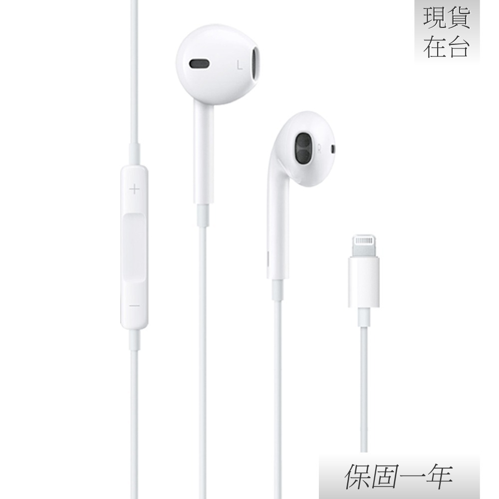 【贈線套】Apple蘋果 原廠iPhone 14/13系列 EarPods 具備 Lightning 連接器 A1748-細節圖5