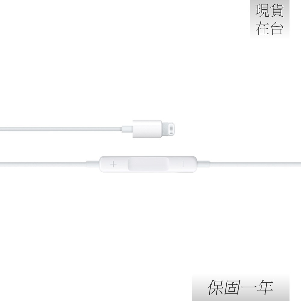 【贈線套】Apple蘋果 原廠iPhone 14/13系列 EarPods 具備 Lightning 連接器 A1748-細節圖8
