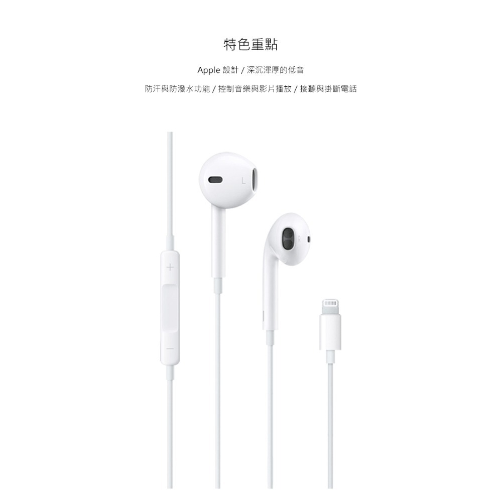 【贈線套】Apple蘋果 原廠iPhone 14/13系列 EarPods 具備 Lightning 連接器 A1748-細節圖9