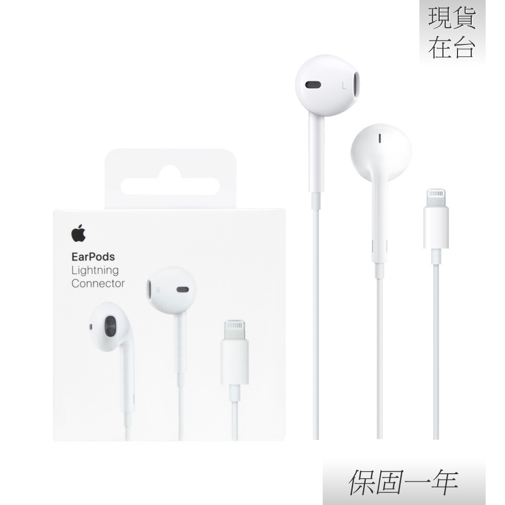 【贈線套】Apple蘋果 原廠iPhone 14/13系列 EarPods 具備 Lightning 連接器 A1748-細節圖4