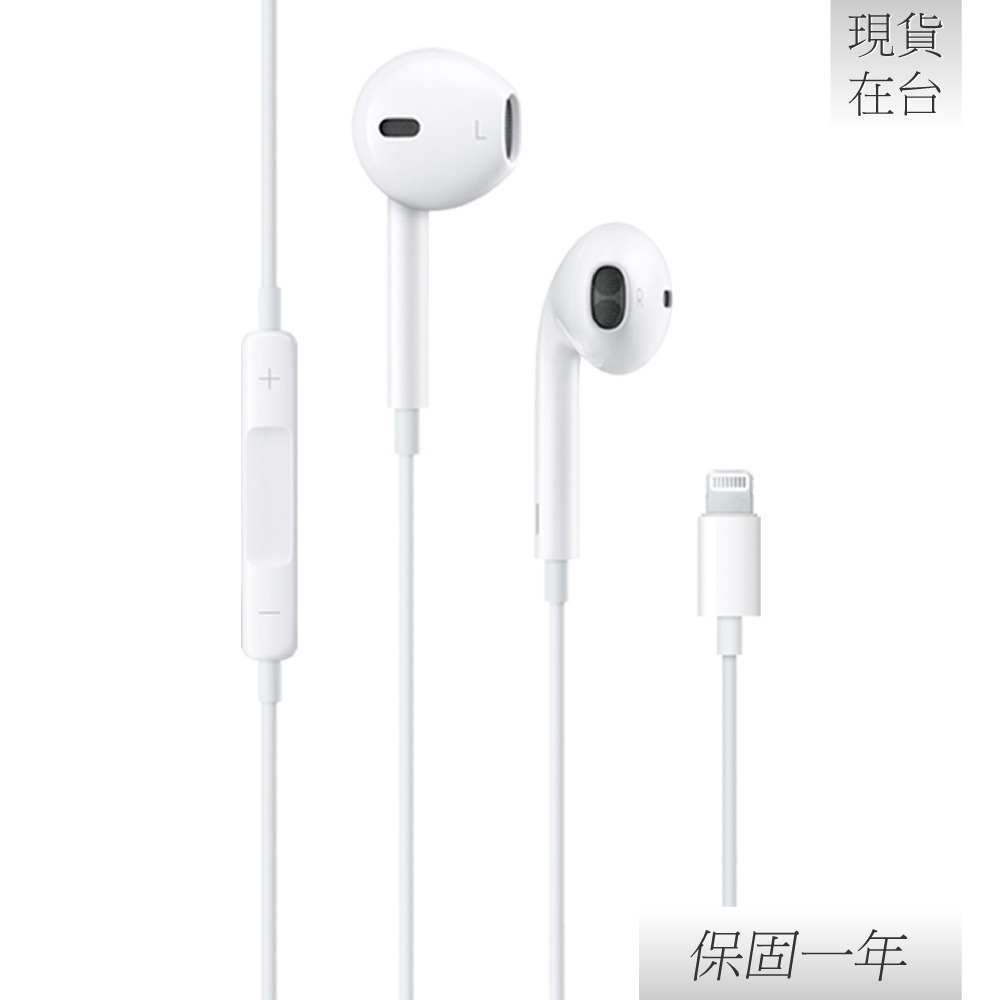 【贈線套】Apple蘋果 原廠iPhone 14/13系列 EarPods 具備 Lightning 連接器 A1748-細節圖6