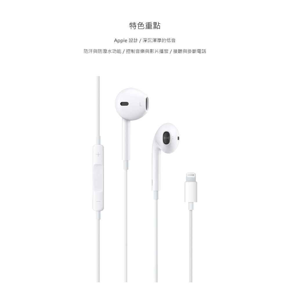 【贈線套】Apple蘋果 原廠iPhone 14/13系列 EarPods 具備 Lightning 連接器 A1748-細節圖10