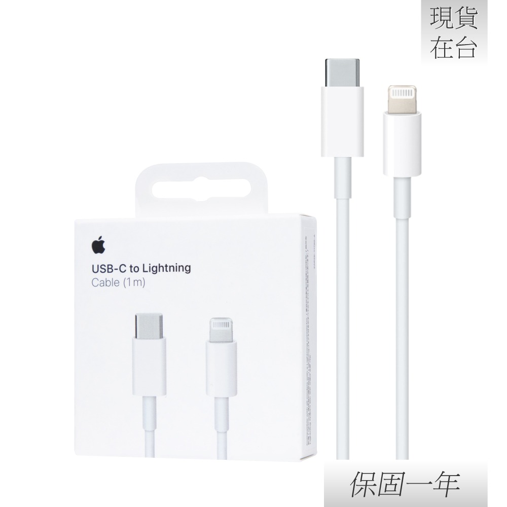 【贈線套】Apple蘋果 原廠iPhone 14/13系列 USB-C 對 Lightning 連接線-1M,A2561-細節圖3
