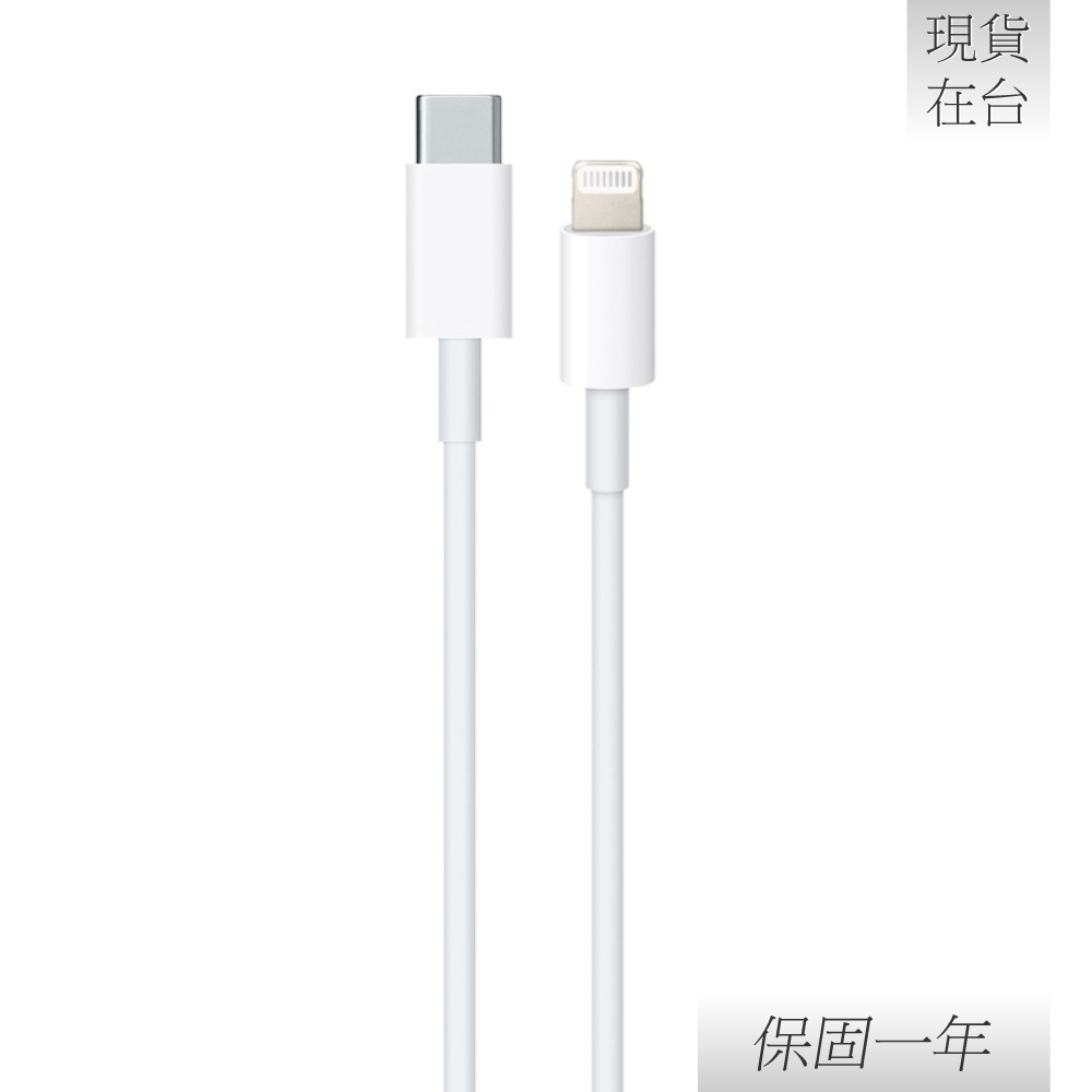 【贈線套】Apple蘋果 原廠iPhone 14/13系列 USB-C 對 Lightning 連接線-1M,A2561-細節圖4