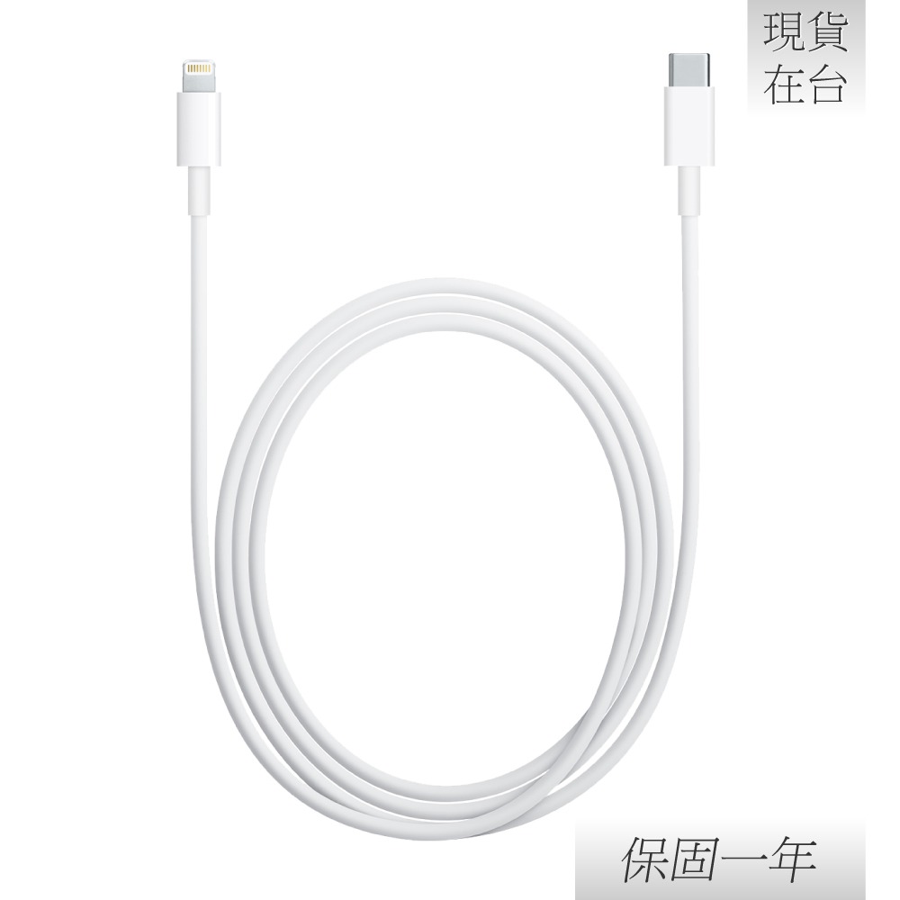 【贈線套】Apple蘋果 原廠iPhone 14/13系列 USB-C 對 Lightning 連接線-1M,A2561-細節圖5