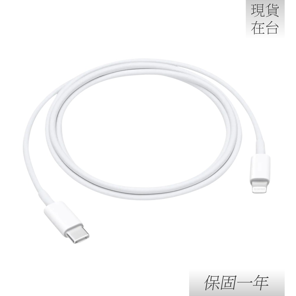 【贈線套】Apple蘋果 原廠iPhone 14/13系列 USB-C 對 Lightning 連接線-1M,A2561-細節圖6