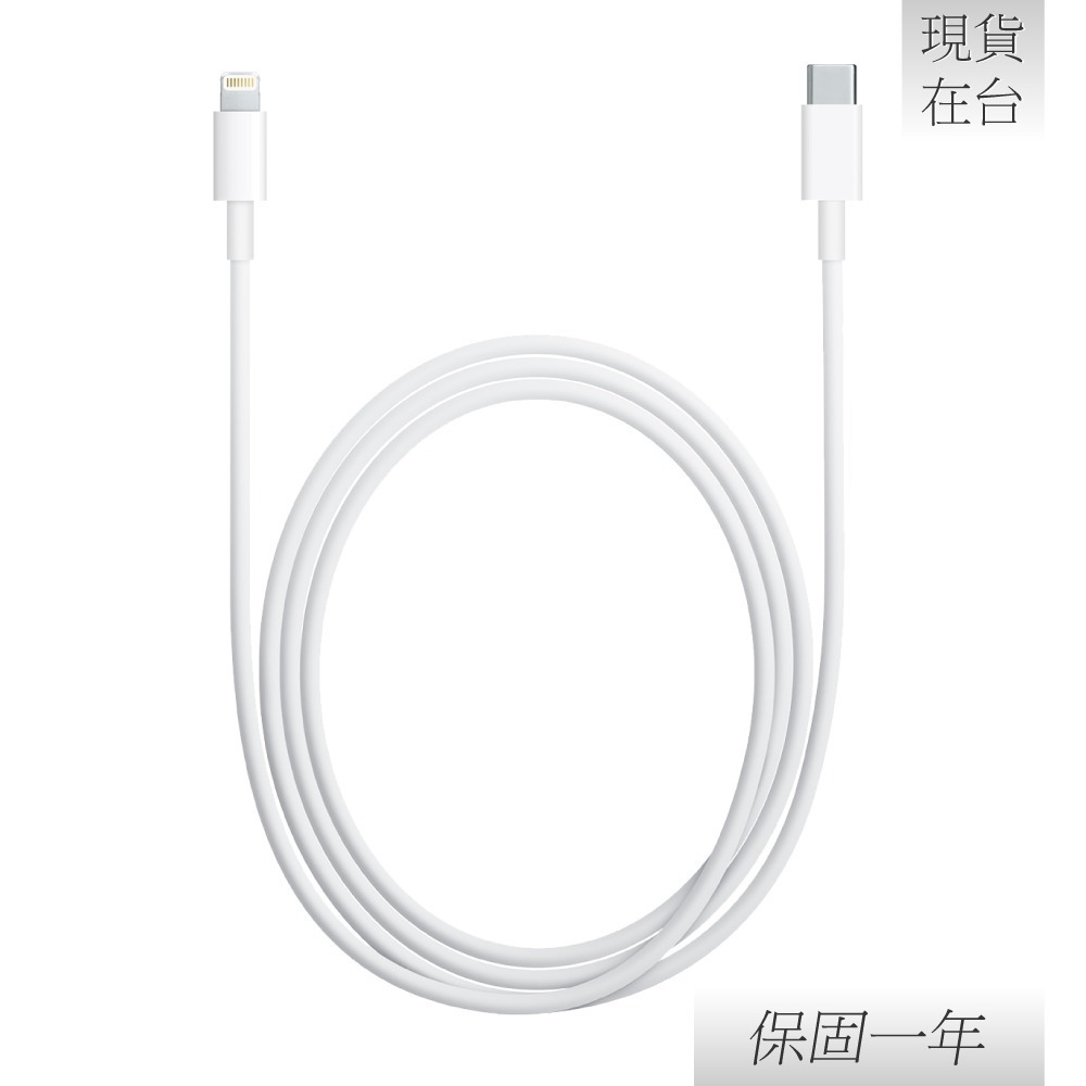 【贈線套】Apple蘋果 原廠iPhone 14/13系列 USB-C 對 Lightning 連接線-1M,A2561-細節圖6