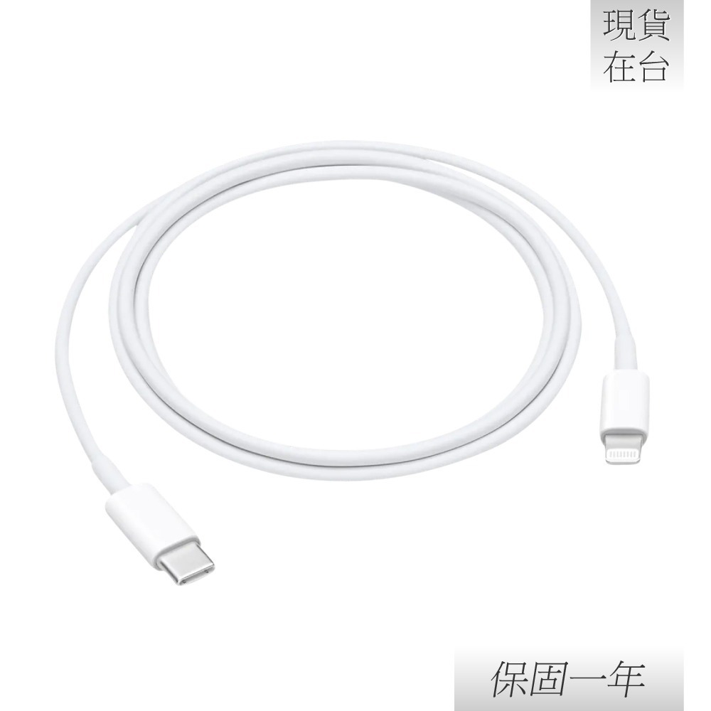 【贈線套】Apple蘋果 原廠iPhone 14/13系列 USB-C 對 Lightning 連接線-1M,A2561-細節圖7