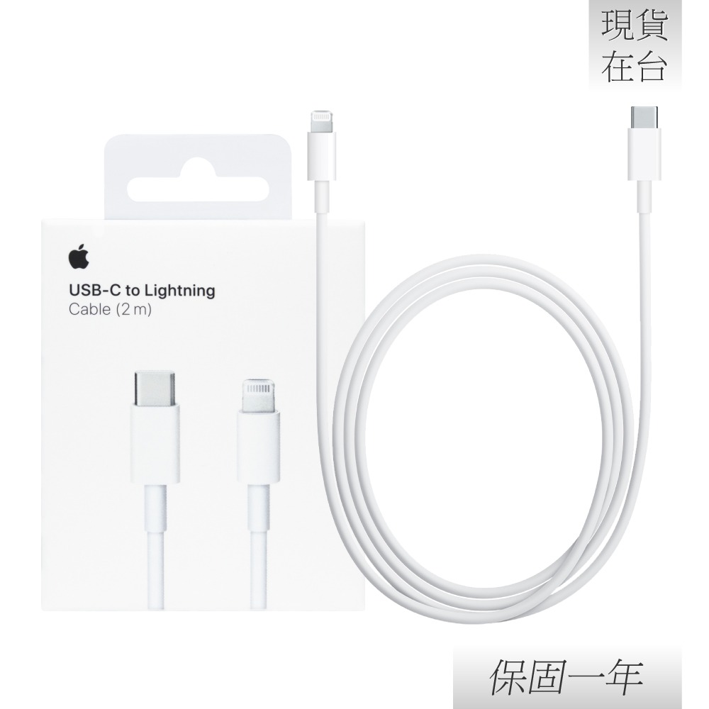 【贈線套】Apple蘋果 原廠iPhone 14/13系列 USB-C 對 Lightning 連接線-2M,A2441-細節圖3