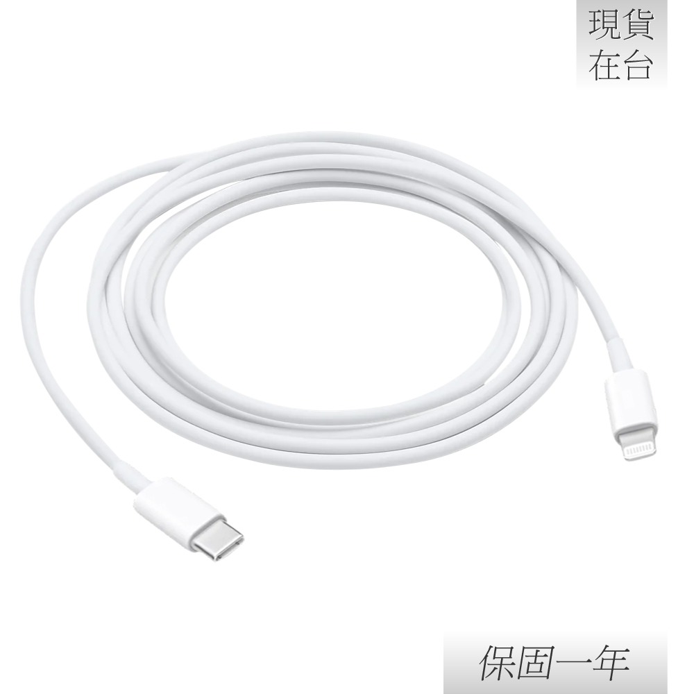 【贈線套】Apple蘋果 原廠iPhone 14/13系列 USB-C 對 Lightning 連接線-2M,A2441-細節圖5