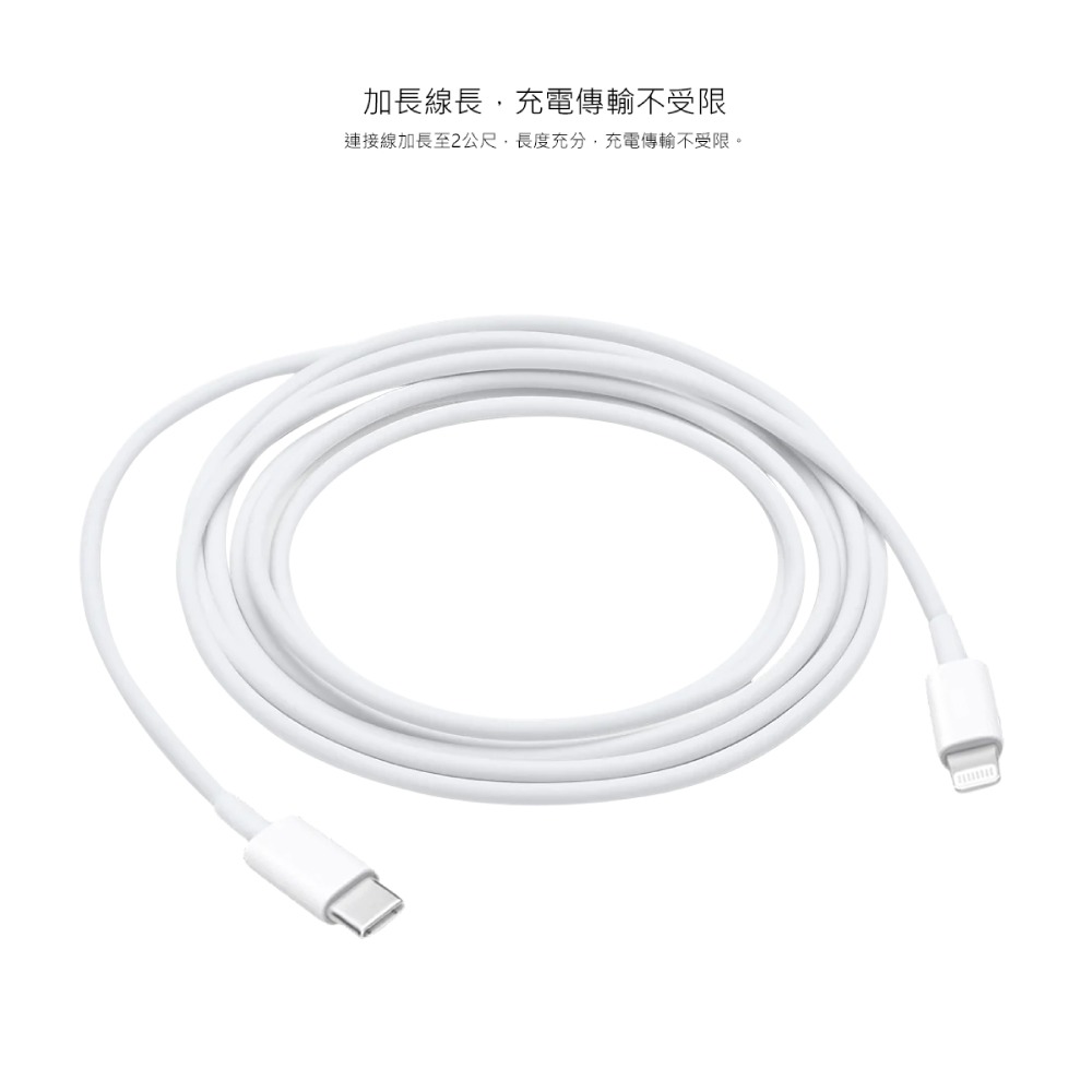 【贈線套】Apple蘋果 原廠iPhone 14/13系列 USB-C 對 Lightning 連接線-2M,A2441-細節圖9
