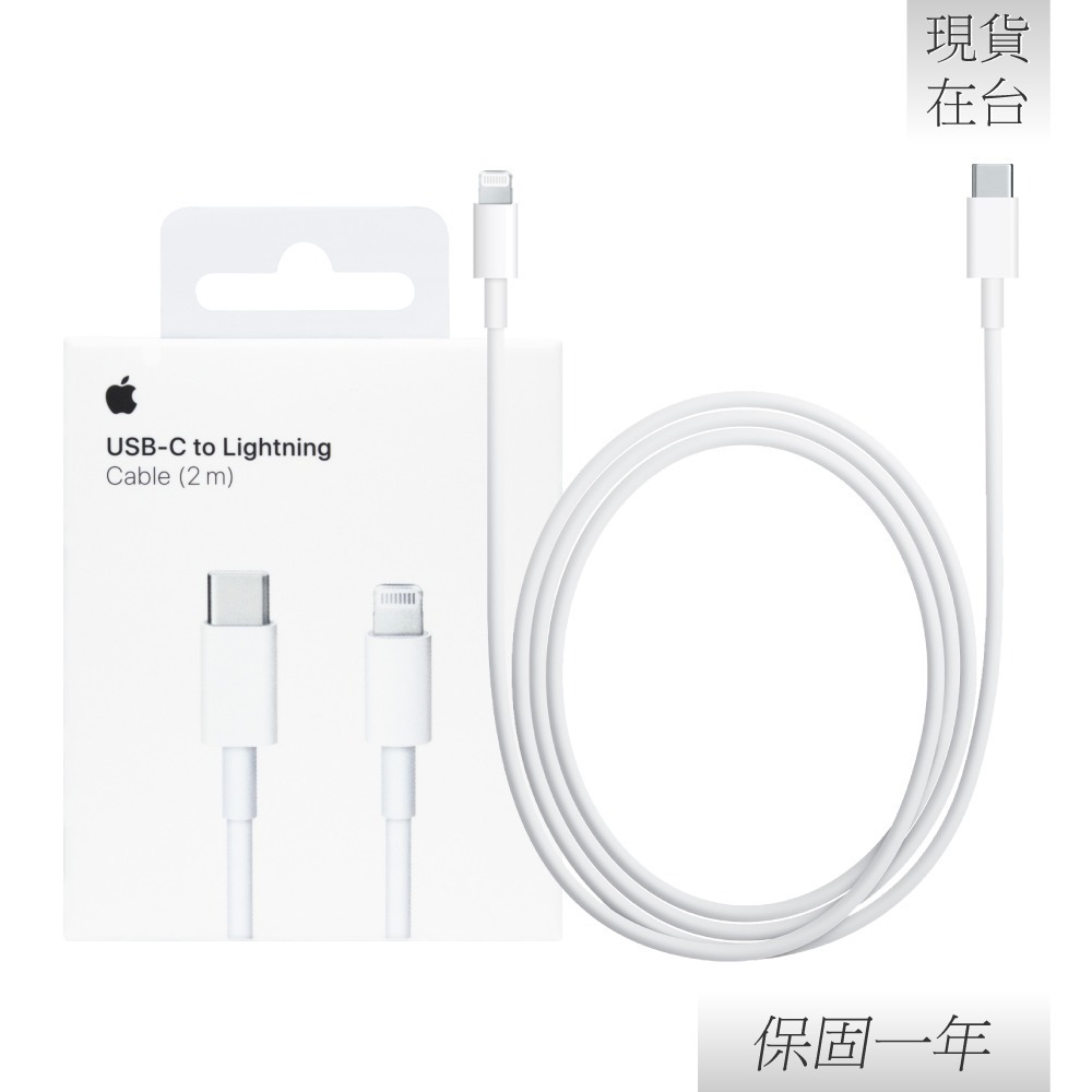 【贈線套】Apple蘋果 原廠iPhone 14/13系列 USB-C 對 Lightning 連接線-2M,A2441-細節圖4