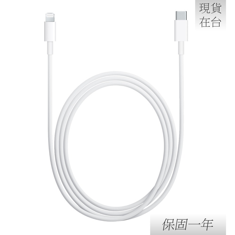 【贈線套】Apple蘋果 原廠iPhone 14/13系列 USB-C 對 Lightning 連接線-2M,A2441-細節圖5