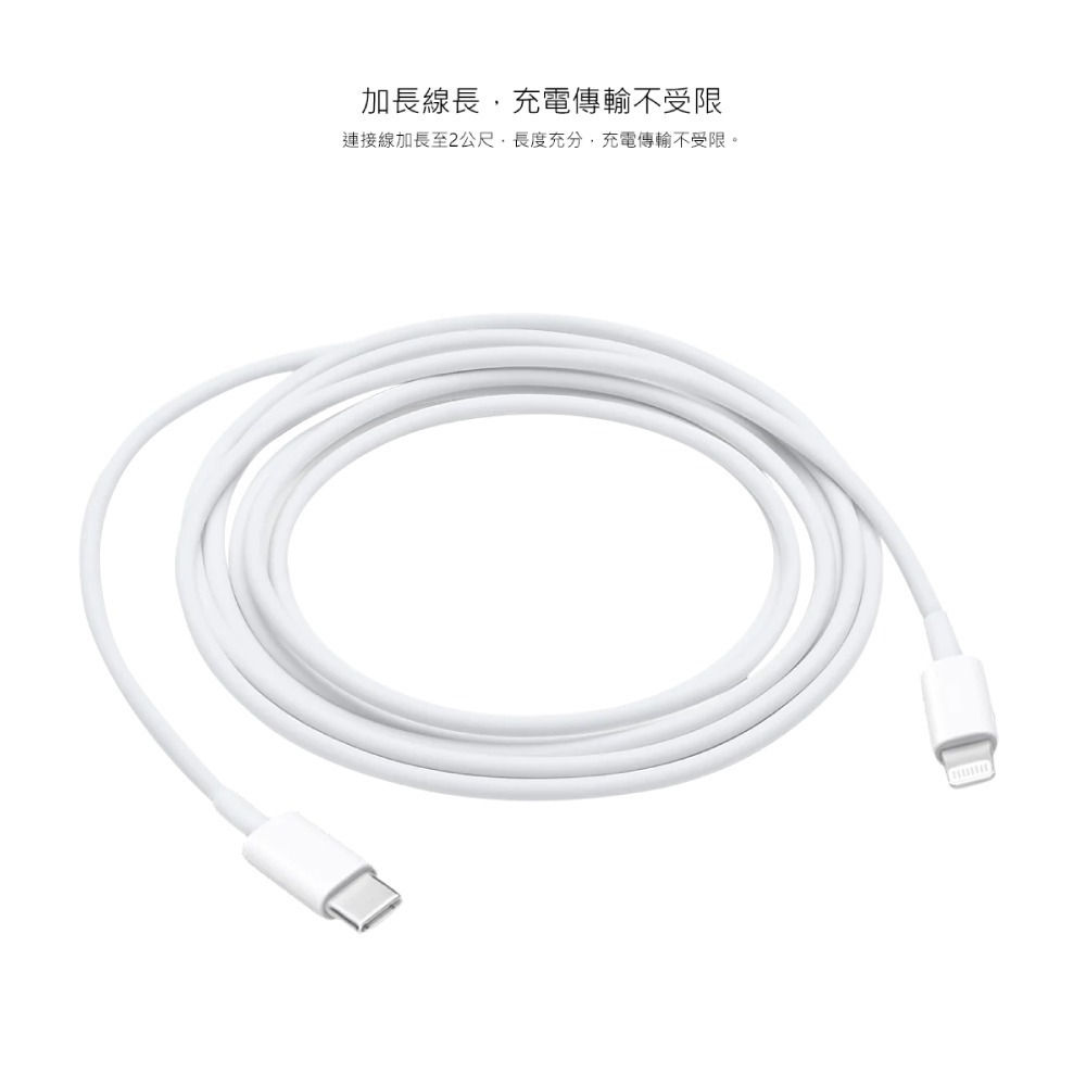 【贈線套】Apple蘋果 原廠iPhone 14/13系列 USB-C 對 Lightning 連接線-2M,A2441-細節圖10