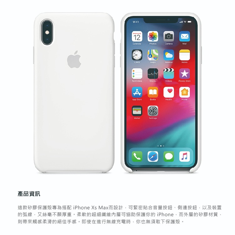 Apple原廠 iPhone Xs Max 適用 Silicone case 矽膠保護套 (公司貨)-細節圖7