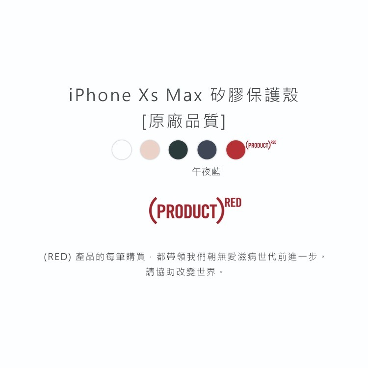 Apple原廠 iPhone Xs Max 適用 Silicone case 矽膠保護套 (公司貨)-細節圖4