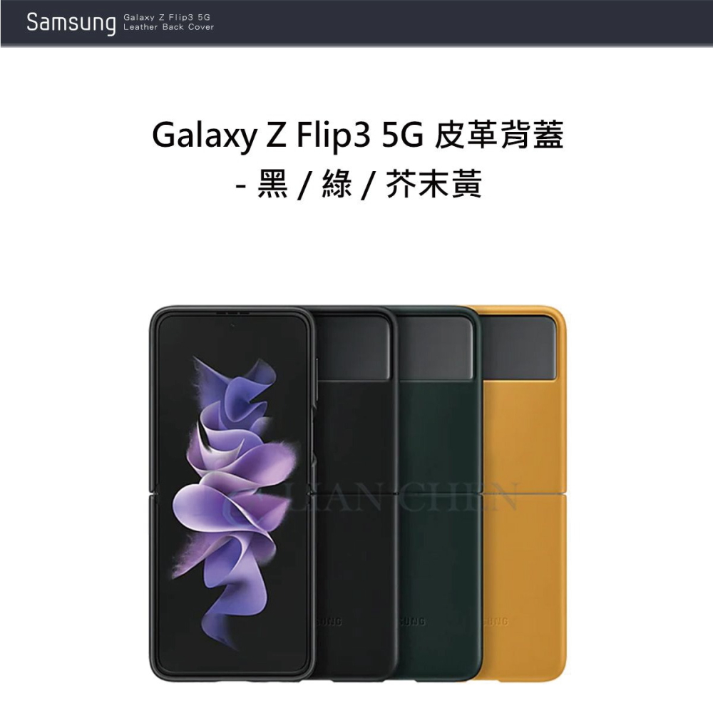 SAMSUNG Galaxy Z Flip3 5G 原廠皮革背蓋-細節圖6