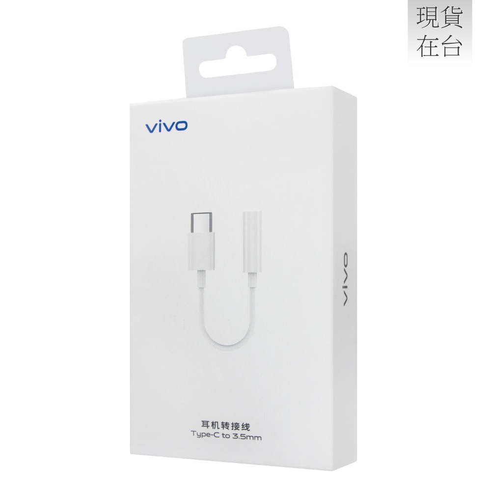 VIVO 原廠 Type C to 3.5mm 耳機轉接線 - 白 (盒裝)-細節圖3