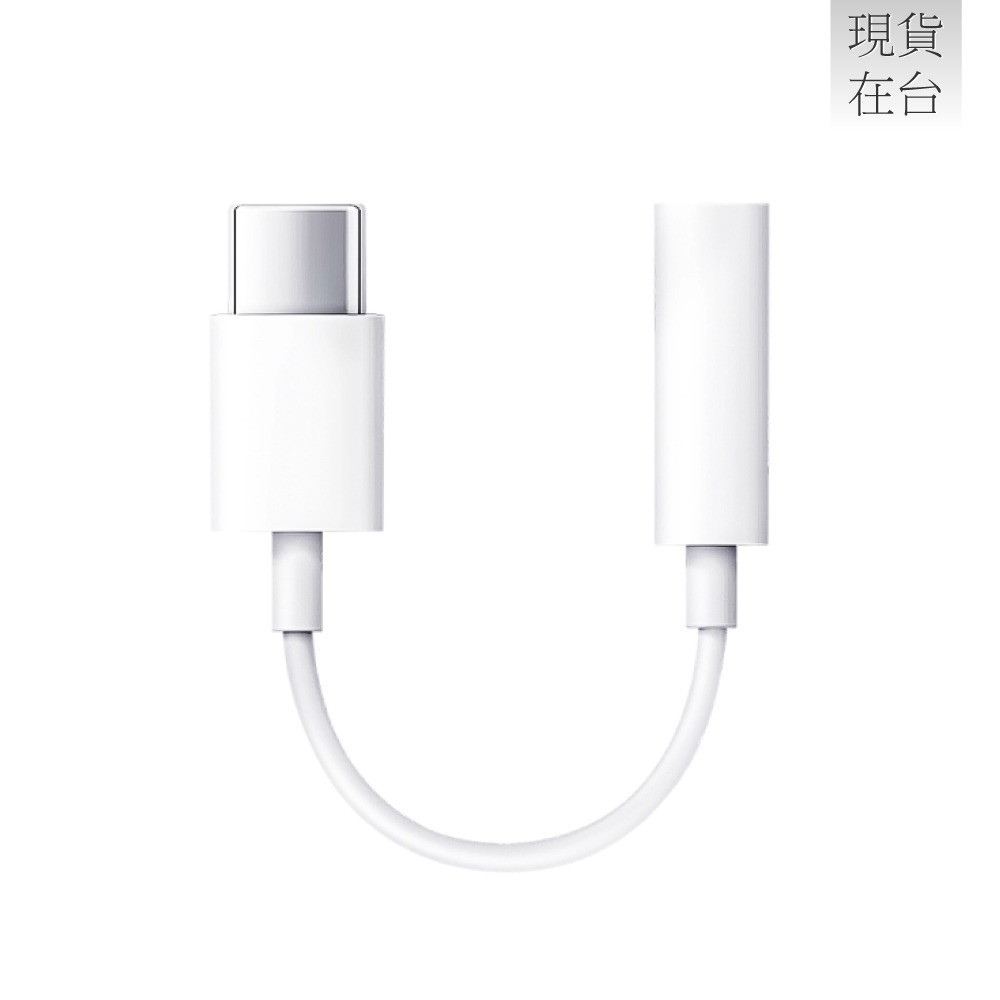 VIVO 原廠 Type C to 3.5mm 耳機轉接線 - 白 (盒裝)-細節圖4