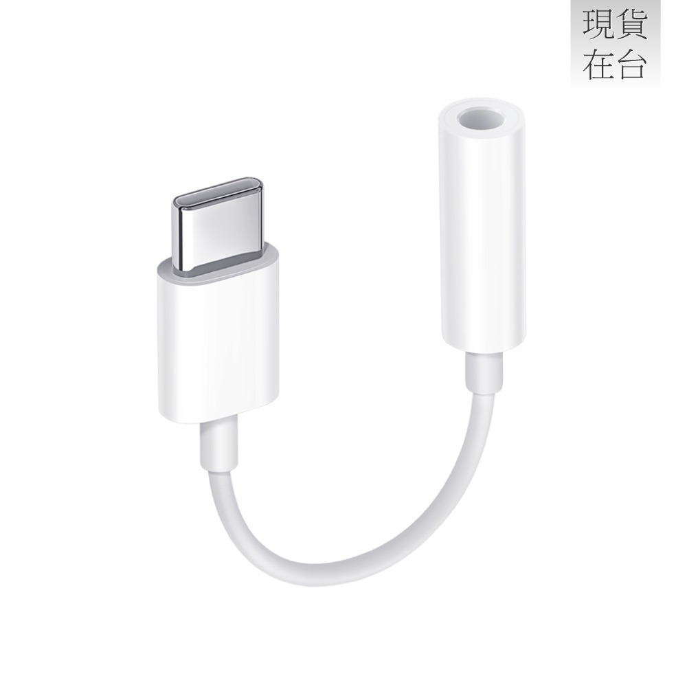 VIVO 原廠 Type C to 3.5mm 耳機轉接線 - 白 (盒裝)-細節圖5
