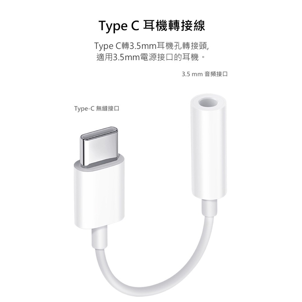 VIVO 原廠 Type C to 3.5mm 耳機轉接線 - 白 (盒裝)-細節圖7