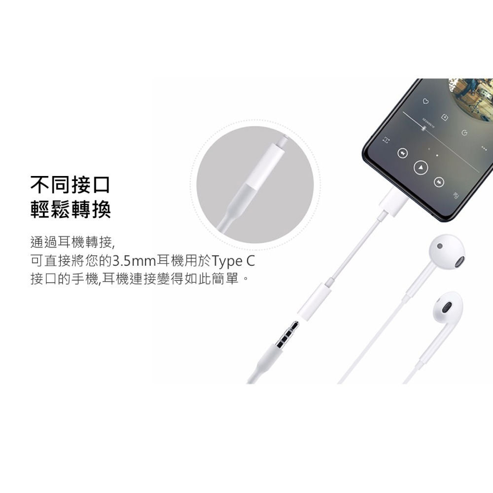 VIVO 原廠 Type C to 3.5mm 耳機轉接線 - 白 (盒裝)-細節圖8