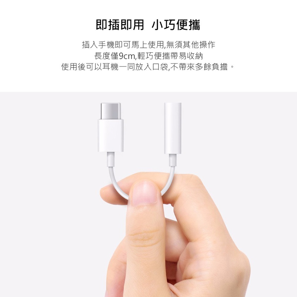 VIVO 原廠 Type C to 3.5mm 耳機轉接線 - 白 (盒裝)-細節圖9