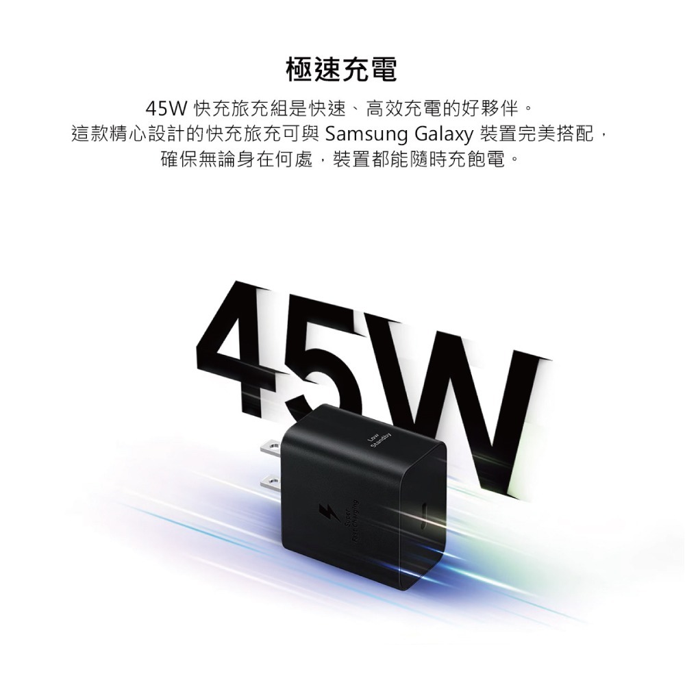 SAMSUNG三星原廠新款 45W 快充旅充組 Type C_內附5A/1.8m快充線【EP-T4511/台灣公司貨】-細節圖9