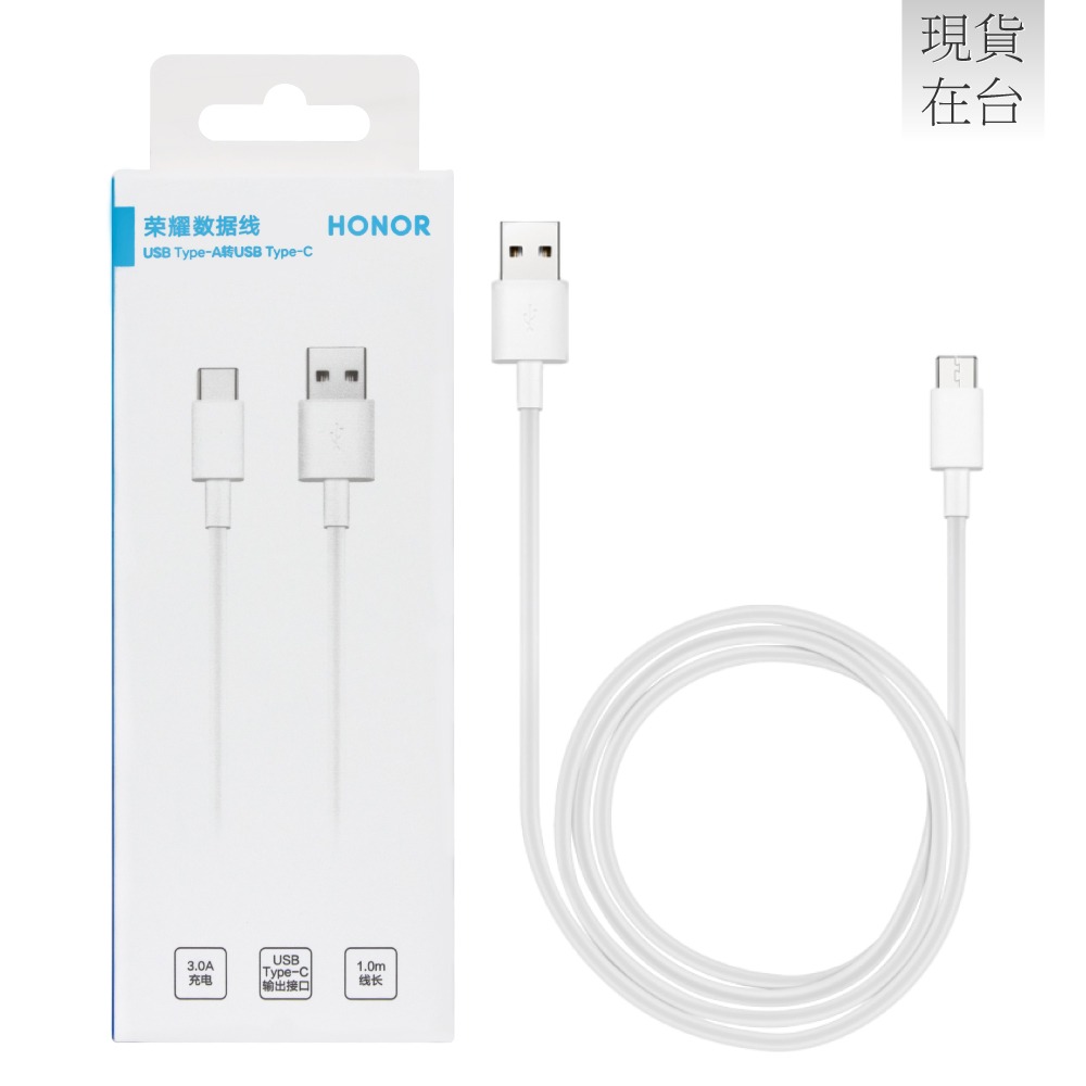 HONOR榮耀 原廠AP51 USB-A to Type-C 3A 快速充電線 - 1M (盒裝)-細節圖2