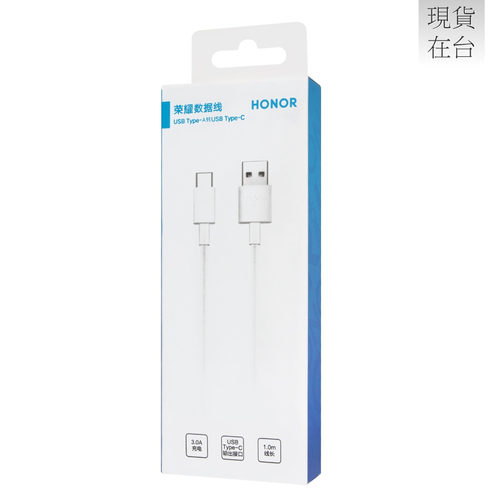 HONOR榮耀 原廠AP51 USB-A to Type-C 3A 快速充電線 - 1M (盒裝)-細節圖3