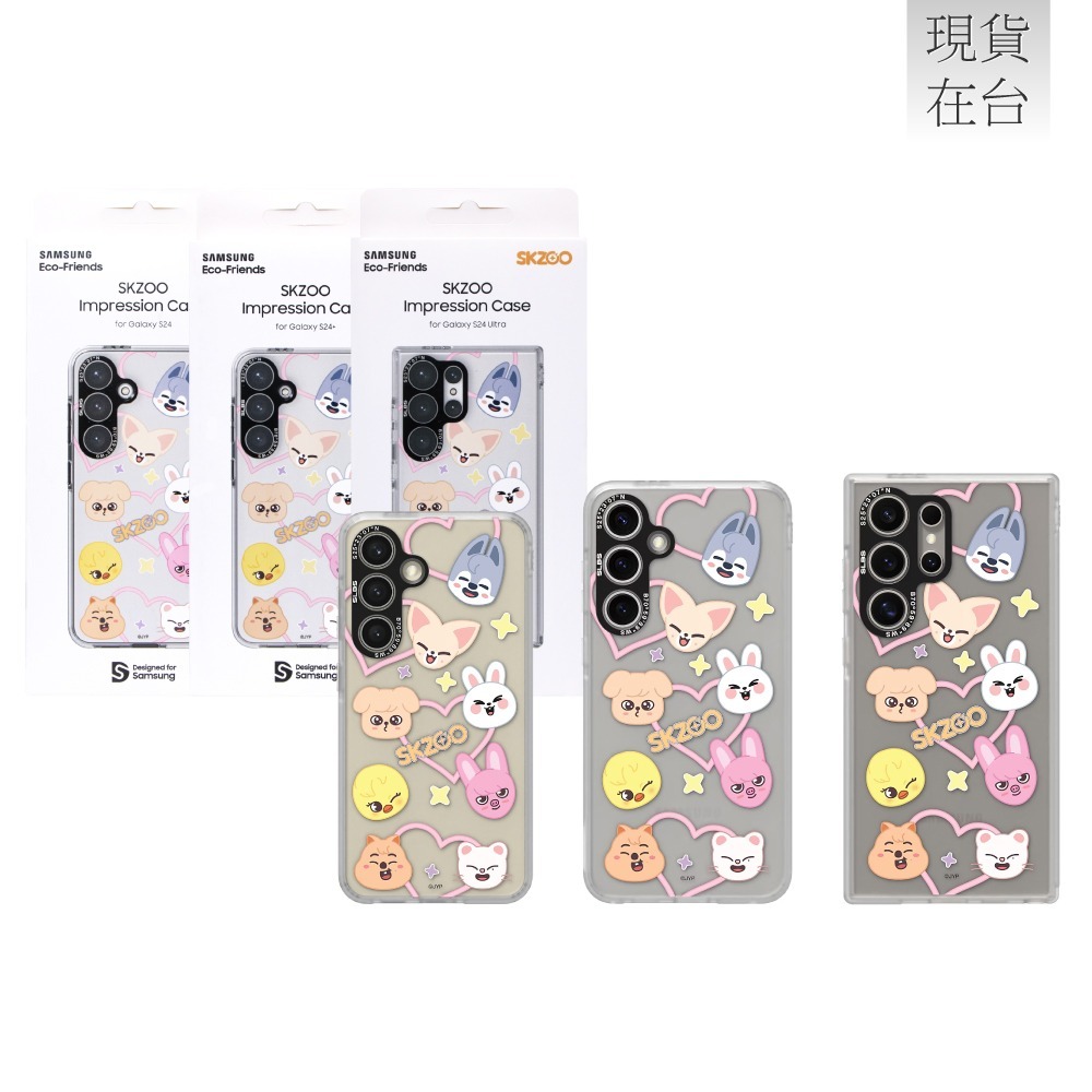 SAMSUNG Galaxy S24 Ultra/ S24+/ S24 原廠 SKZOO 聯名保護殼 (公司貨)-細節圖2