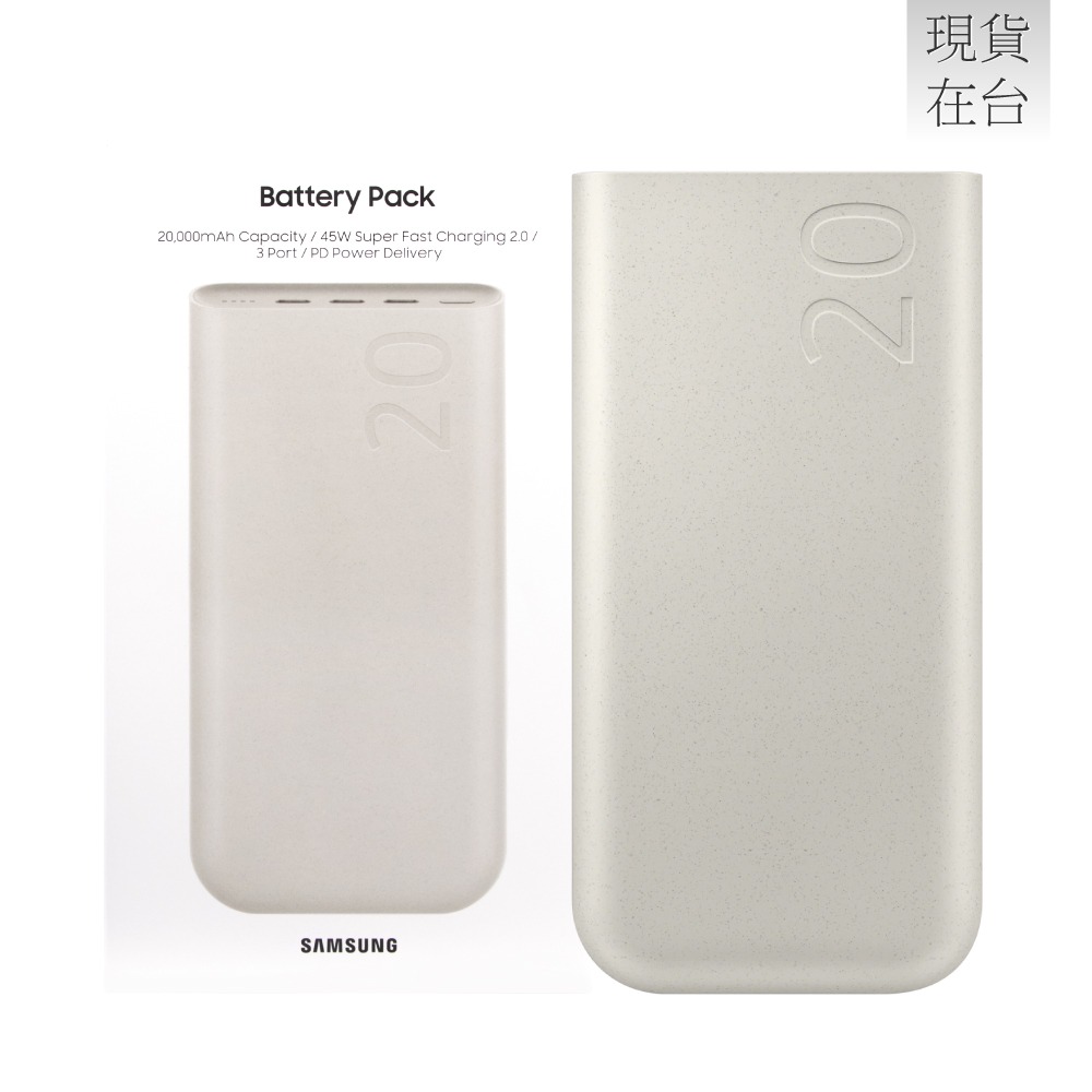 SAMSUNG 原廠 20000mAh 45W Type C 超快速充電 2.0 行動電源 (EB-P4520)-細節圖2