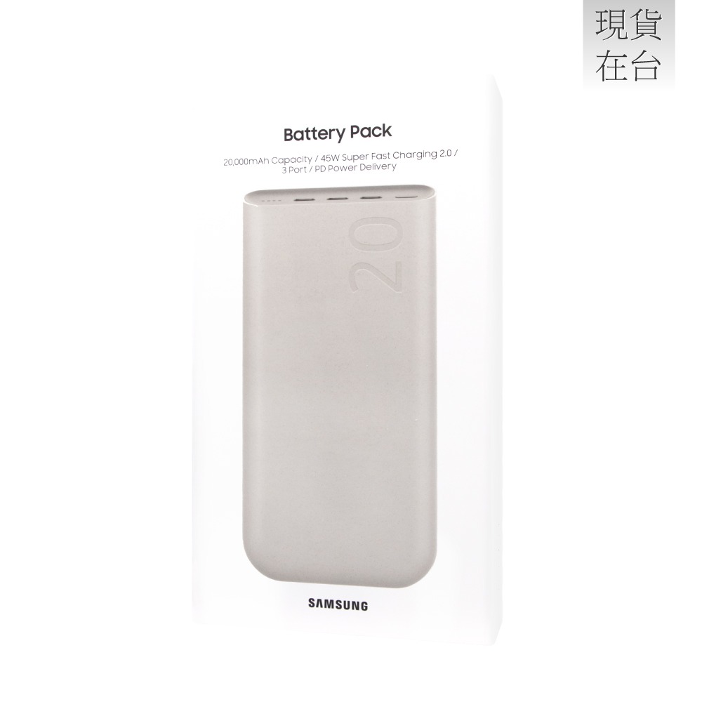 SAMSUNG 原廠 20000mAh 45W Type C 超快速充電 2.0 行動電源 (EB-P4520)-細節圖3