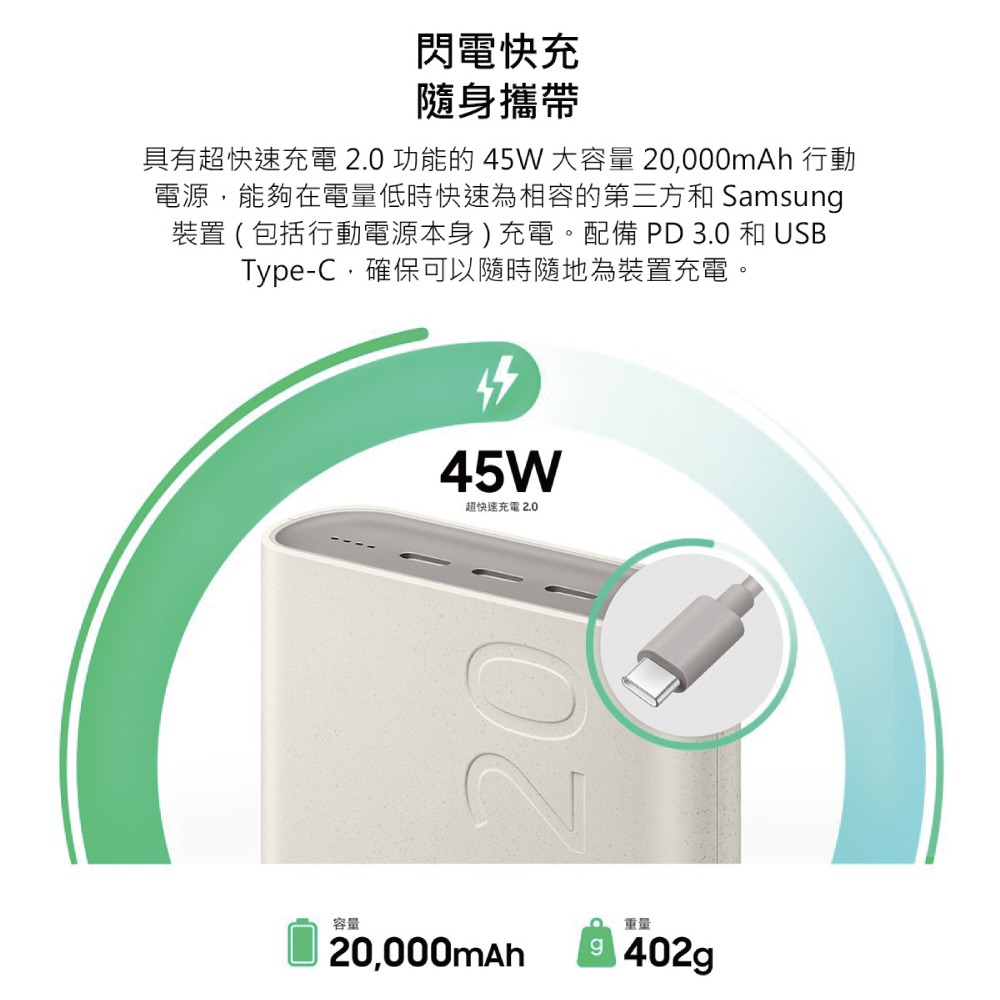 SAMSUNG 原廠 20000mAh 45W Type C 超快速充電 2.0 行動電源 (EB-P4520)-細節圖8