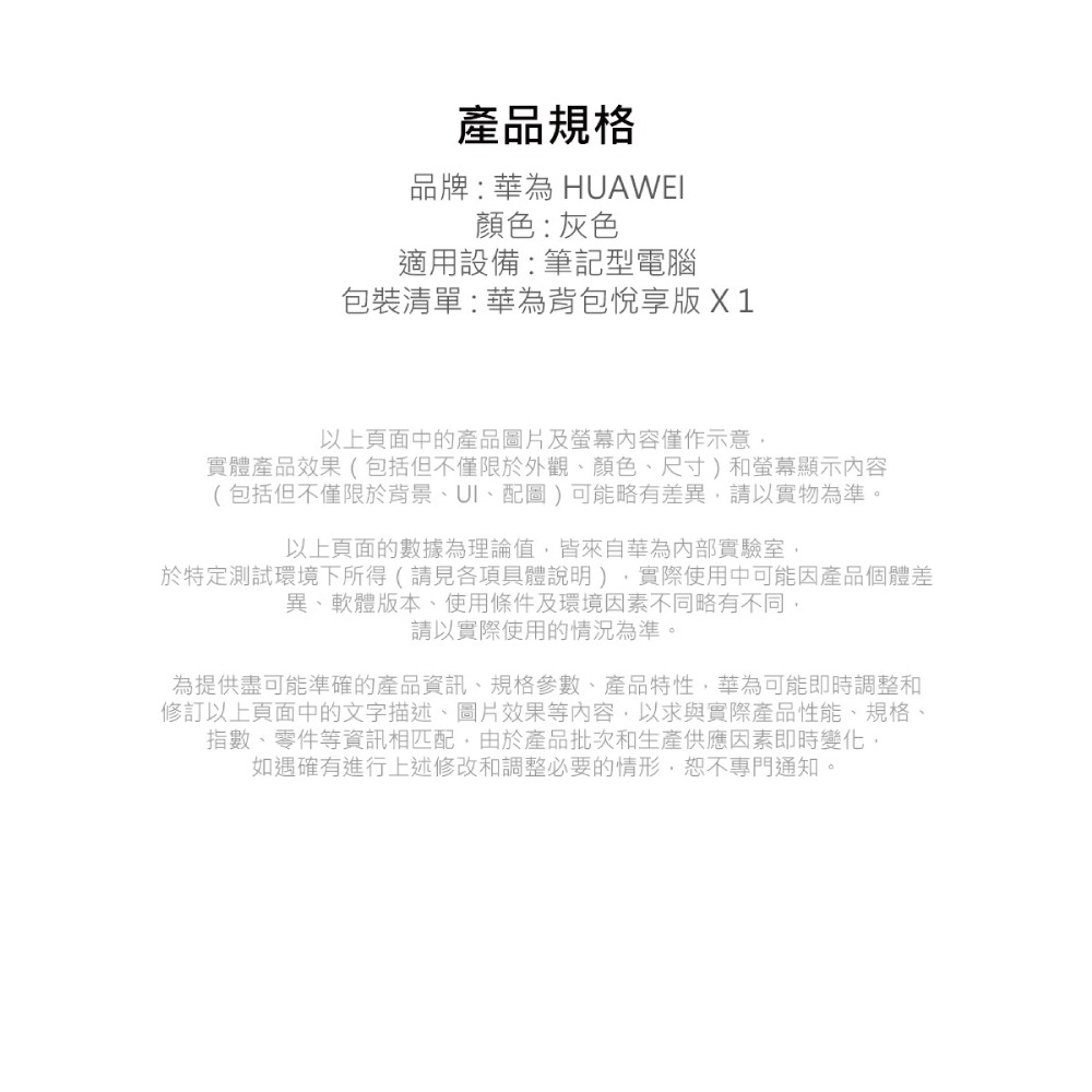 HUAWEI華為 原廠 雙肩筆電背包 / 電腦包 悅享版 - 灰色 ( 適用15.6吋以下筆電 )-細節圖9