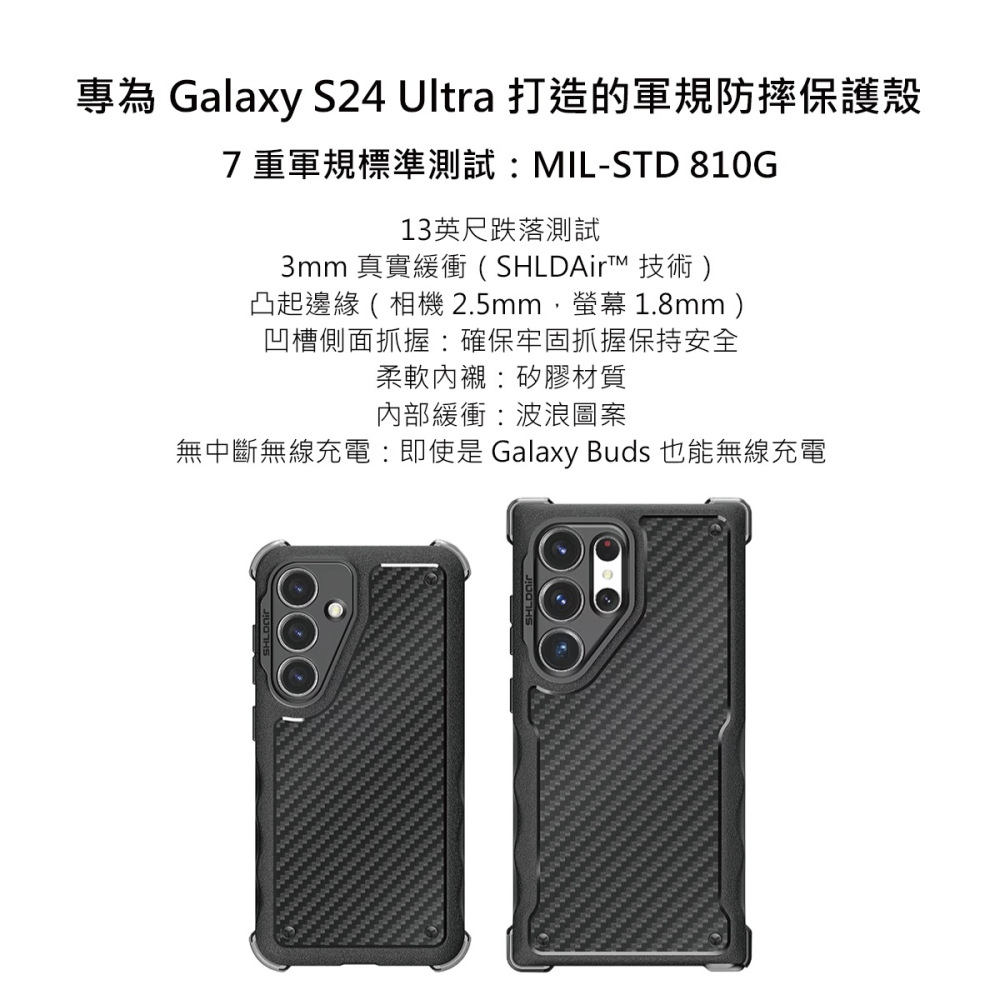 SAMSUNG SHLDAir Galaxy S24 Ultra 原廠軍規防摔保護殼 (GP-FPS928)-細節圖6