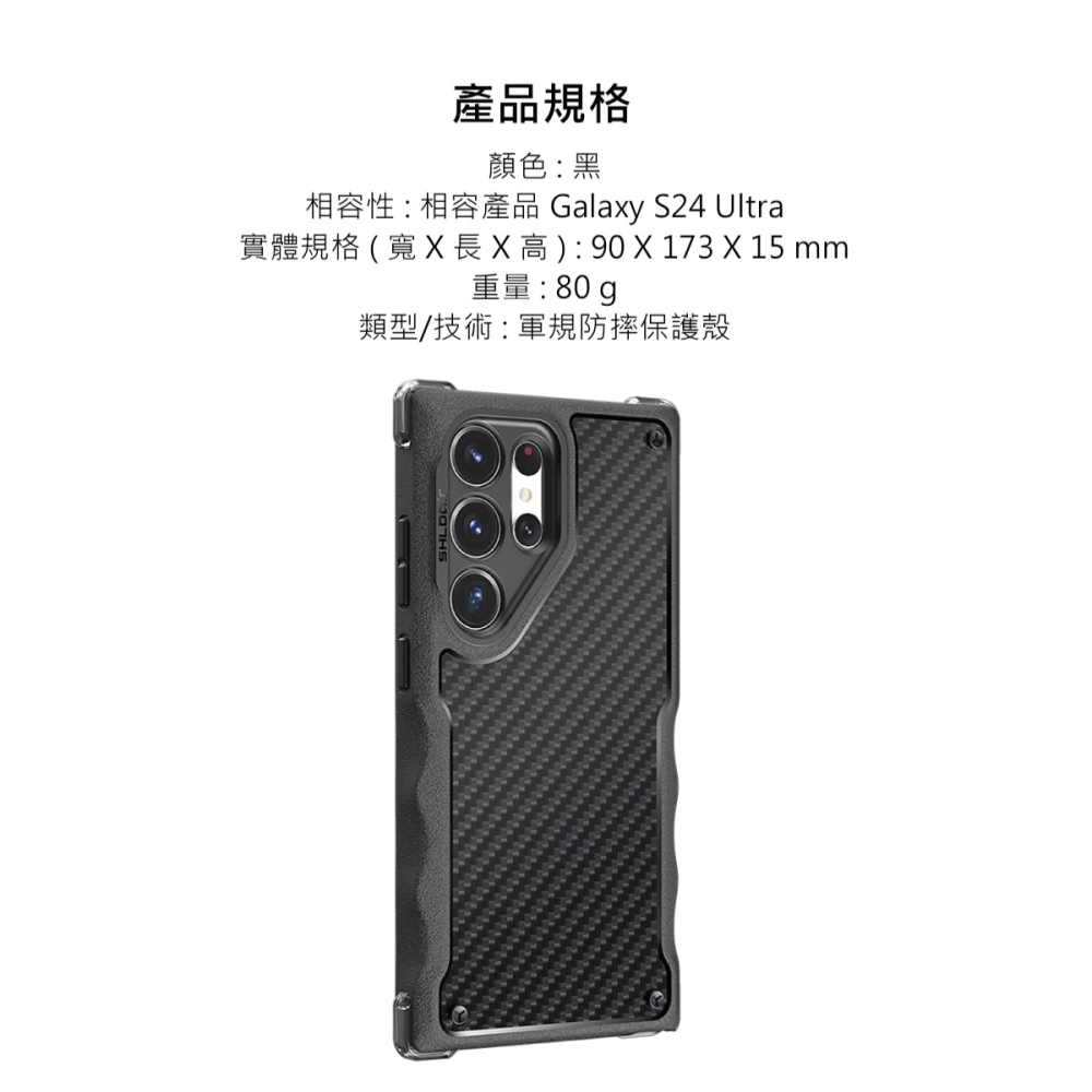 SAMSUNG SHLDAir Galaxy S24 Ultra 原廠軍規防摔保護殼 (GP-FPS928)-細節圖7