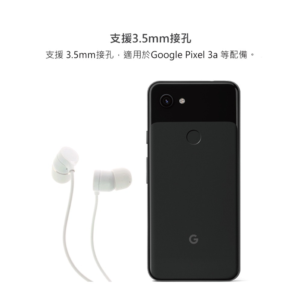 Google 原廠 入耳式 3.5mm耳機 for Pixel系列 (密封袋裝)-細節圖6