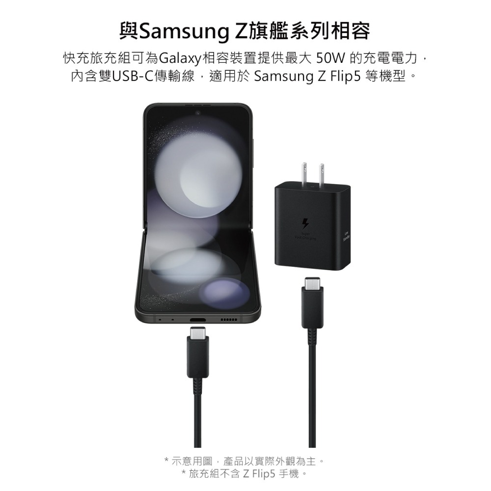 SAMSUNG原廠新款 50W 雙孔超快充+1.8m 5A雙Type C線組【盒裝】T5020 / 支援Z旗艦系列-細節圖9