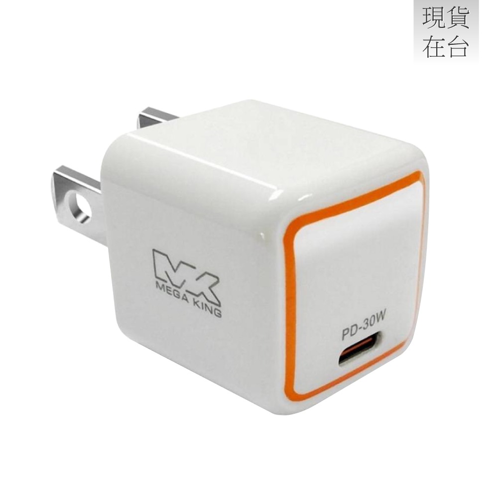 MEGA KING 原廠 30W GaN氮化鎵PD旅充頭 Type-C (支援iPhone/iPad系列)-細節圖4