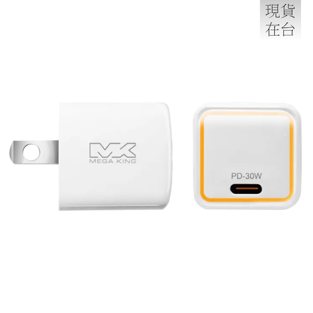 MEGA KING 原廠 30W GaN氮化鎵PD旅充頭 Type-C (支援iPhone/iPad系列)-細節圖5