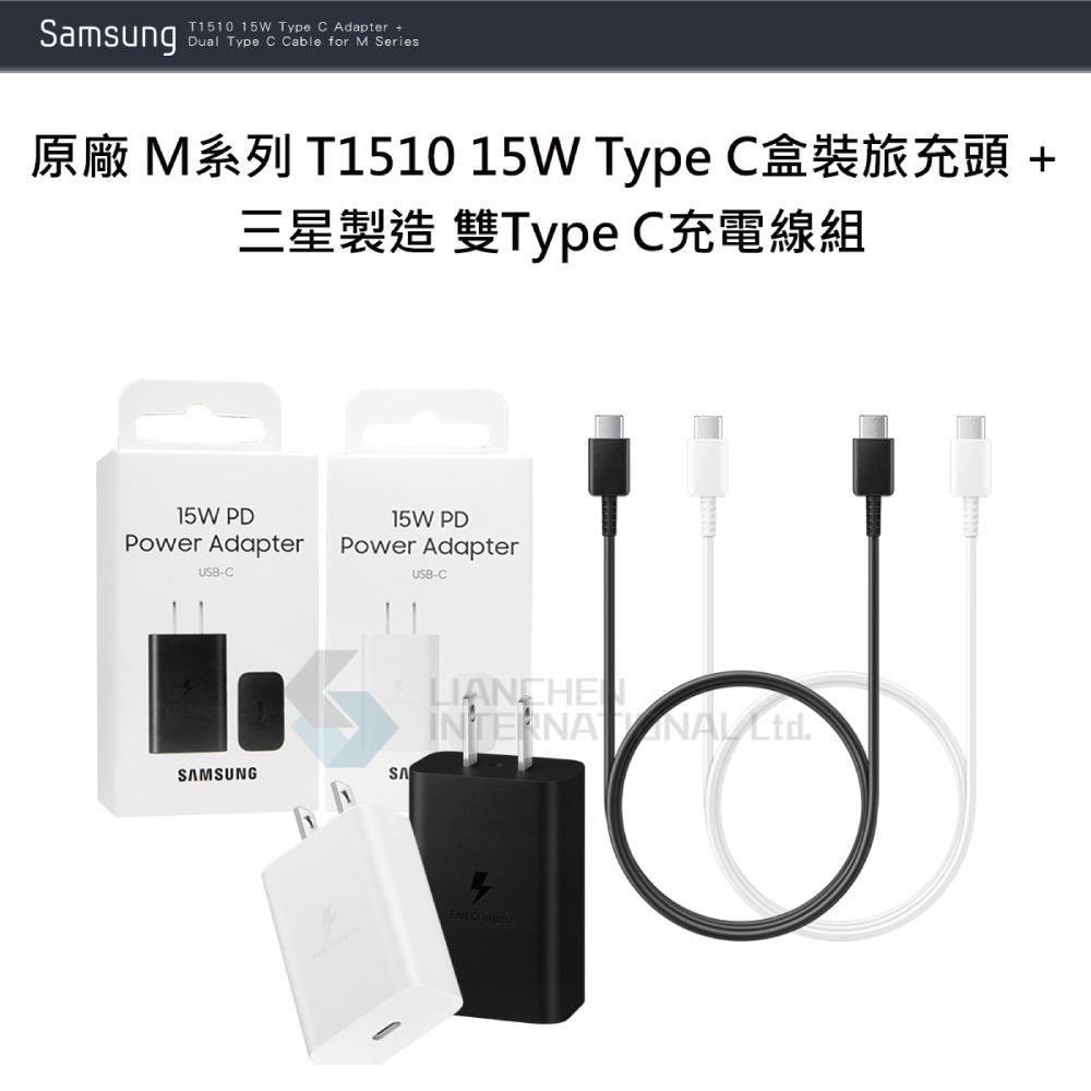 SAMSUNG原廠 M系列 T1510 15W Type C盒裝旅充頭 + 三星製造 雙Type C充電線組-細節圖7